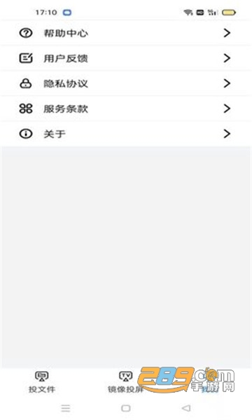 灵跃投屏大师手机版v1.01