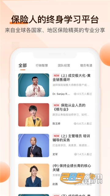 ida高研院app官方安卓版v5.0.5最新版