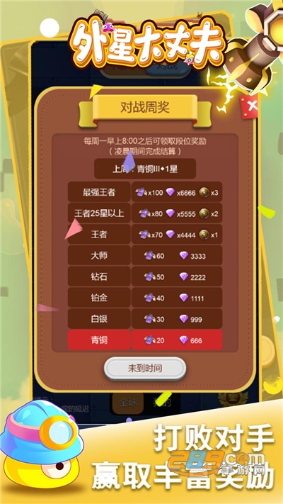 外星大丈夫挂机送钻石v1.0.0安卓版