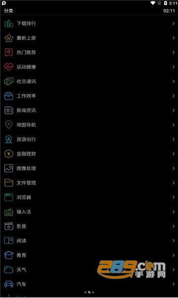 唯趣应用商店手表版官方下载2023最新版v0.17.0官方版