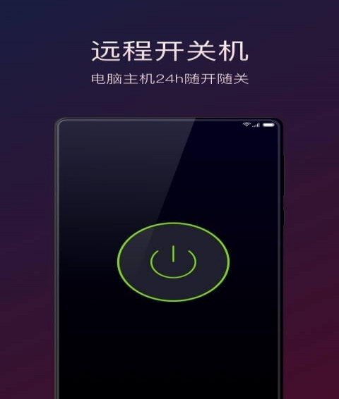 向日葵远程控制APP