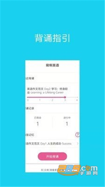背啊英语手机版v1.0.3