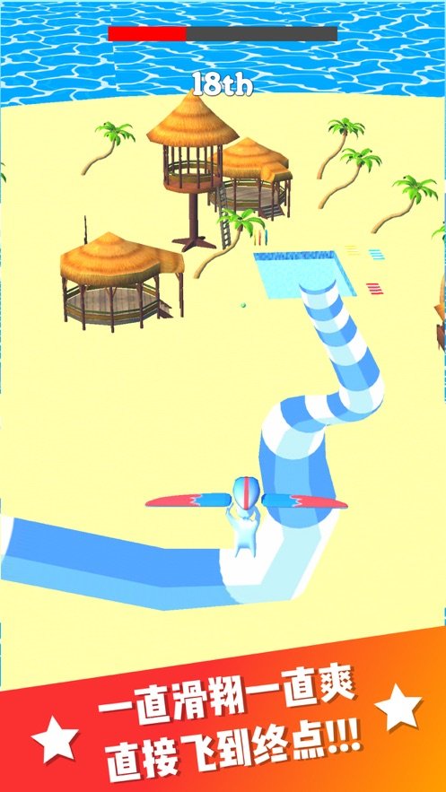 缤纷夏日乐园app