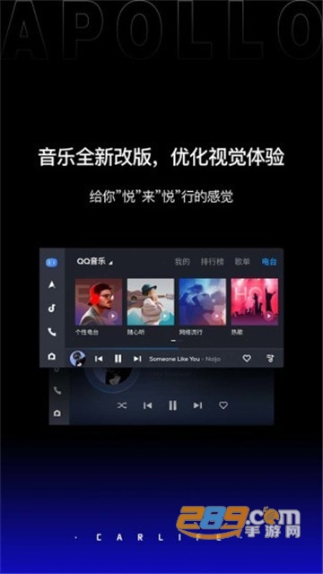 车载百度carlife下载2026版v8.8.0安卓版