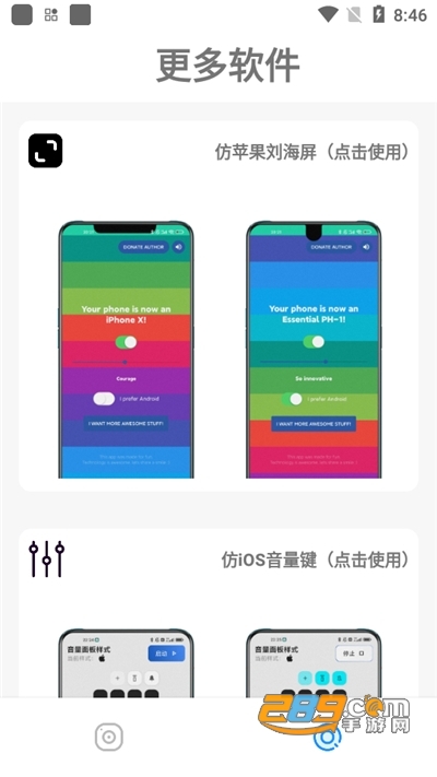 主题库pro仿苹果ios主题app