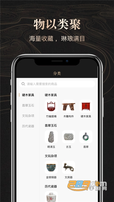 古物传世app安卓版v1.0.0官方版