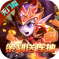 传奇召唤师手游登录送无限连抽v1.0.0安卓版