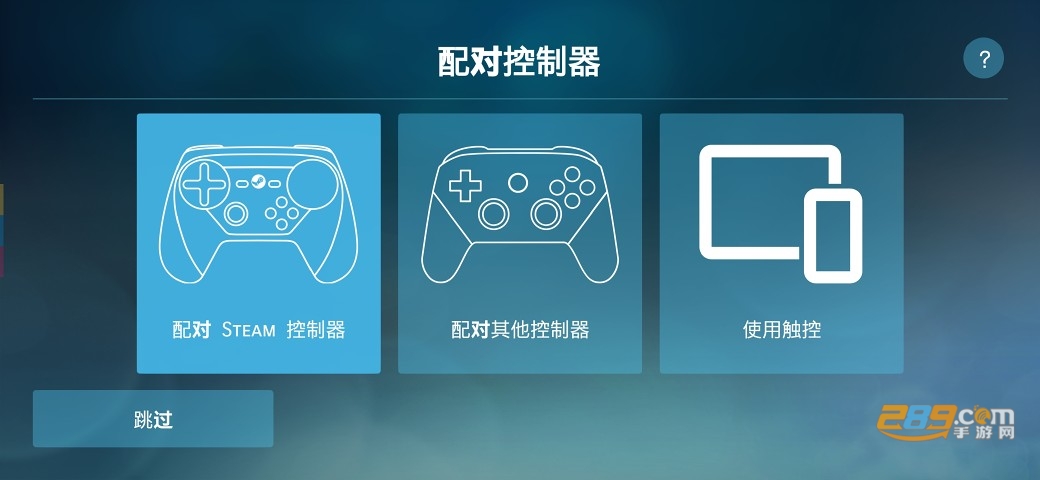steam link手机版中文最新版v1.3.19最新版