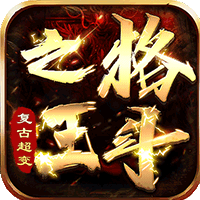沙城争霸新格斗传奇官方版v1.0.0安卓版