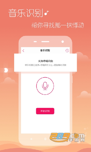 多米音乐播放器下载安卓系统hd最新免费版v6.9.2.01安卓版