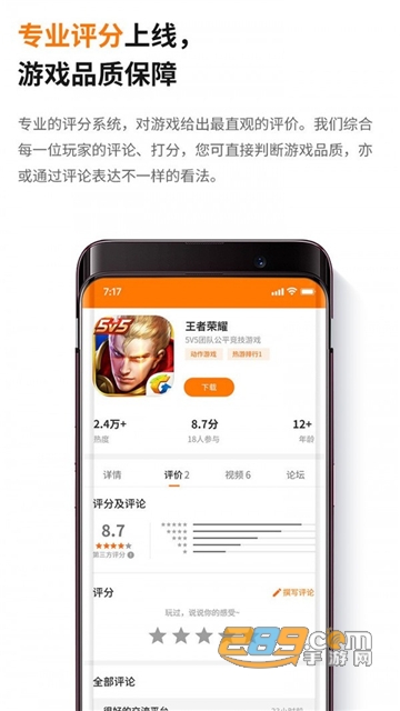 当乐游戏盒子手机版官方正版v8.8.1官方版