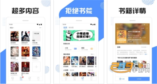 快搜猫小说免费版