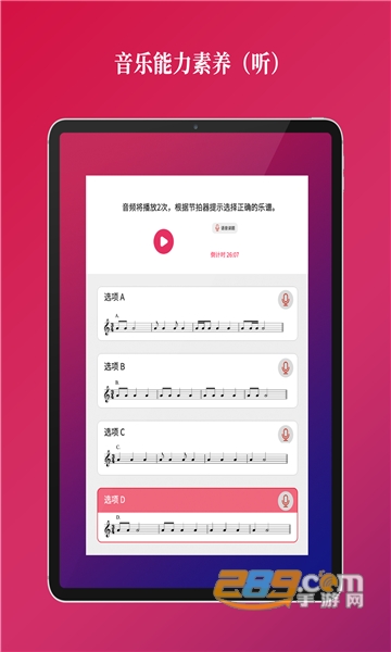 艺术素养考核app下载2022最新版v1.0.5官方版