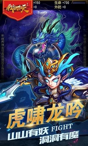 我欲齐天app
