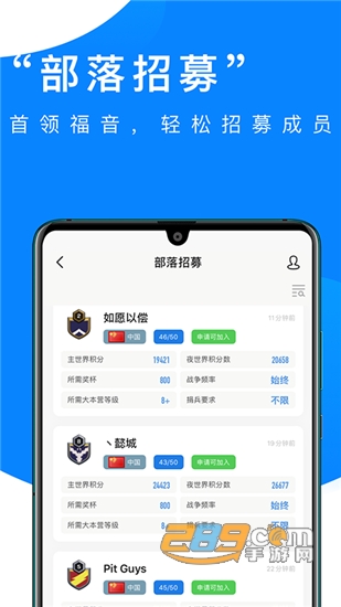 部落冲突掌游宝查战绩学阵型v2.0.7安卓版