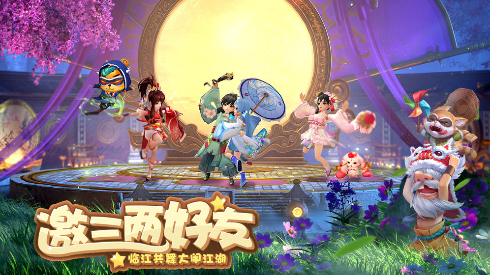 神雕侠侣2手游app