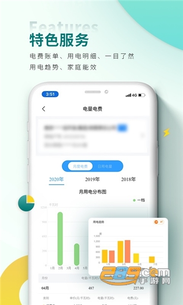 掌上供电服务APP下载2024最新版v6.15.3官方版