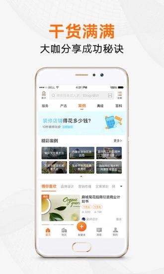 猪八戒app
