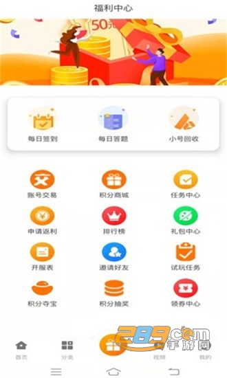青鸟飞娱游戏盒子v1.0安卓版