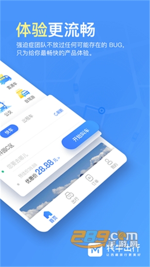牦牛出行网约车手机版v4.0.2安卓版