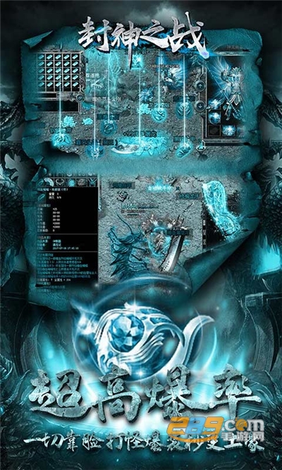 封神之战新传世高爆版v1.0.0安卓版