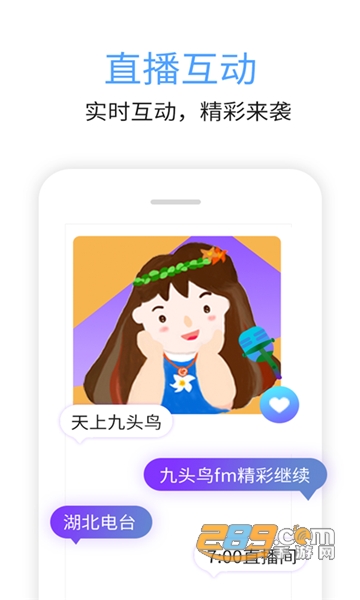 九头鸟fm手机端app官方最新版v5.7.2安卓版