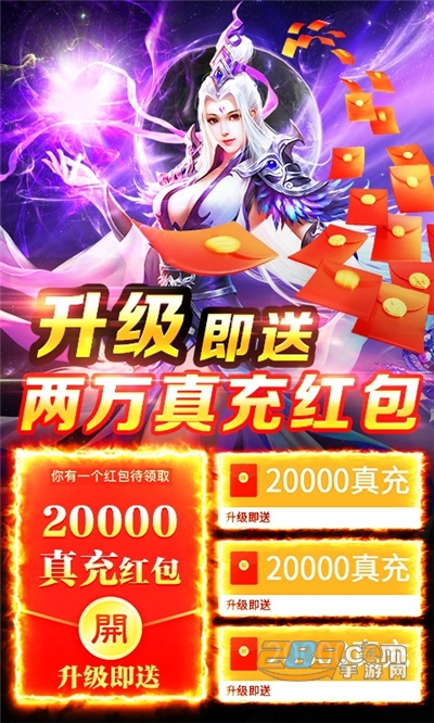 剑客下山福利版送2万红包v1.0.0安卓版
