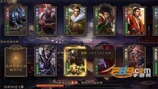 三国杀魔改版单机修改2022最新版v3.6.1.1安卓全武将版