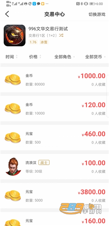 996传奇盒子app下载2026最新安卓版v3.3.2安卓最新版