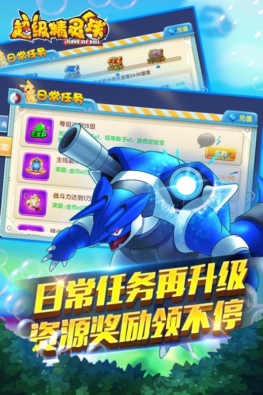 超级精灵app