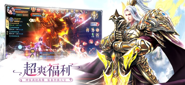 吞星:问天超神APP