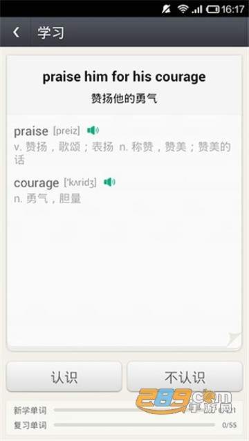 思思背单词单机版v1.0
