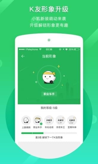 凯立德导航地图appAPP
