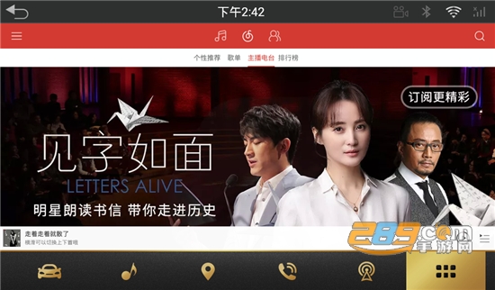 网易云音乐汽车导航版v9.9.9安卓版