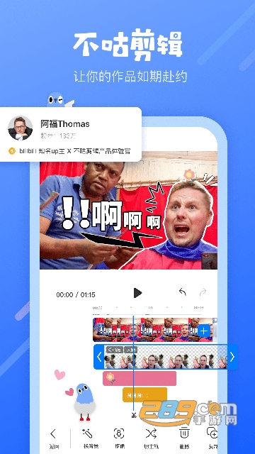 不咕剪辑app视频剪辑软件安卓免费版