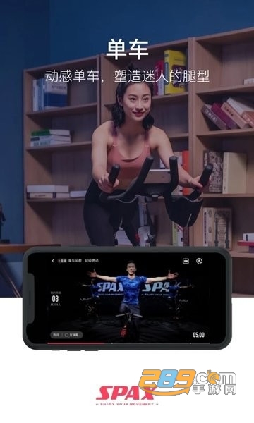 spax健身官方版v3.2.0