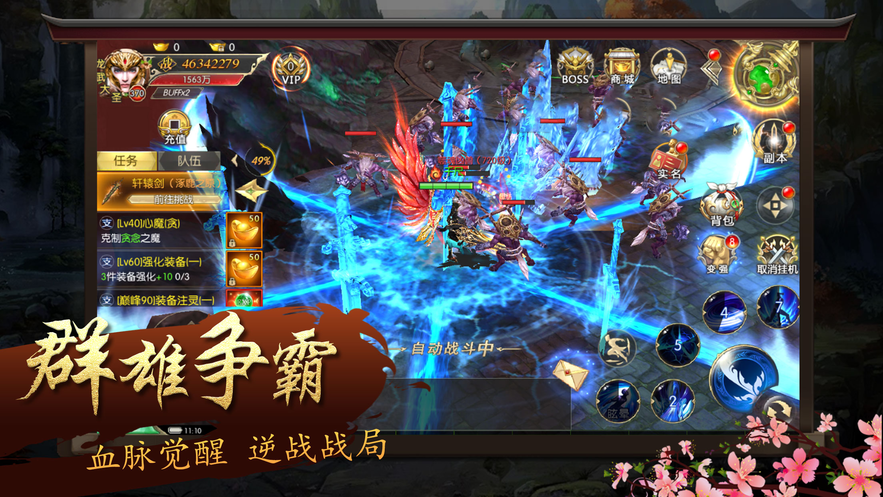 魔道仙尊app