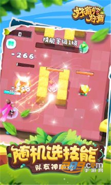 好箭啊好箭v1.0.453