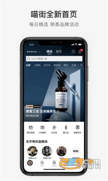 喵街最新版v6.1.17