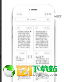 酷记事APP