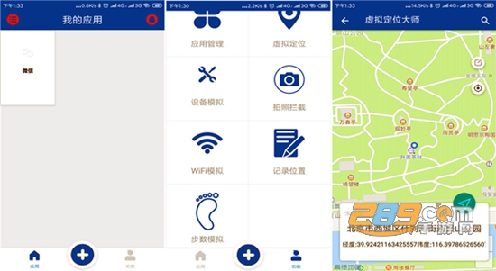 多开分身虚拟定位位置app免费版