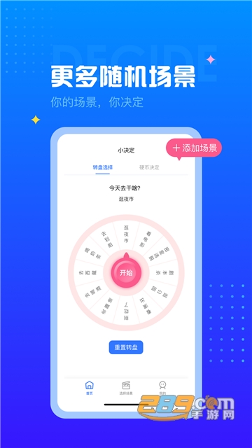 决定转盘Lucky Tiny Decisions手机版v1.1.0
