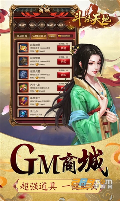 斗法天地登录送十万红包v1.0.0安卓版
