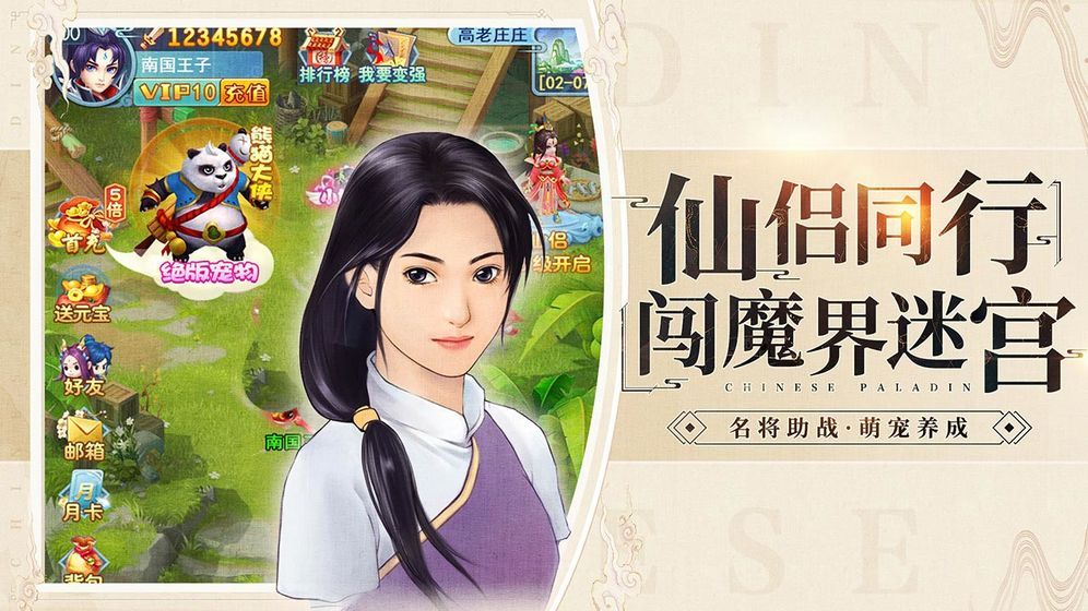 龙之剑圣app