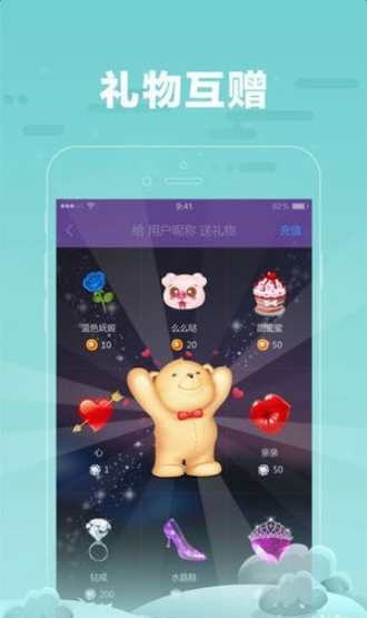 糖糖语音