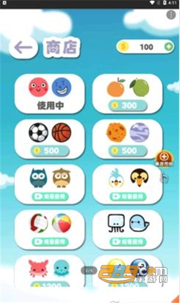 终极碰碰球全关卡版v1.0