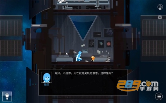 OPUS地球计划安卓完整免费版v1.9.2安卓版