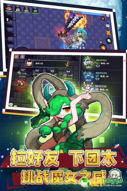 我的勇者魔女篇app