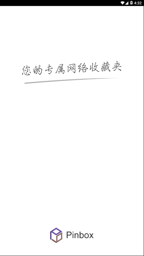 pinboxapp