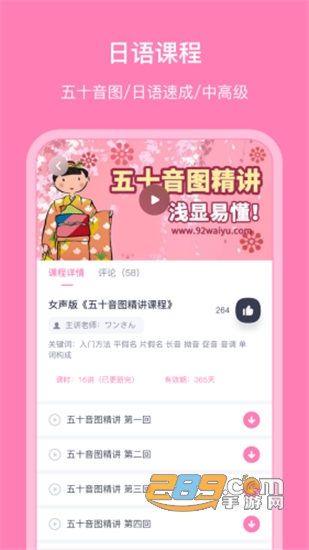 日语配音秀手机版v5.2.5安卓版